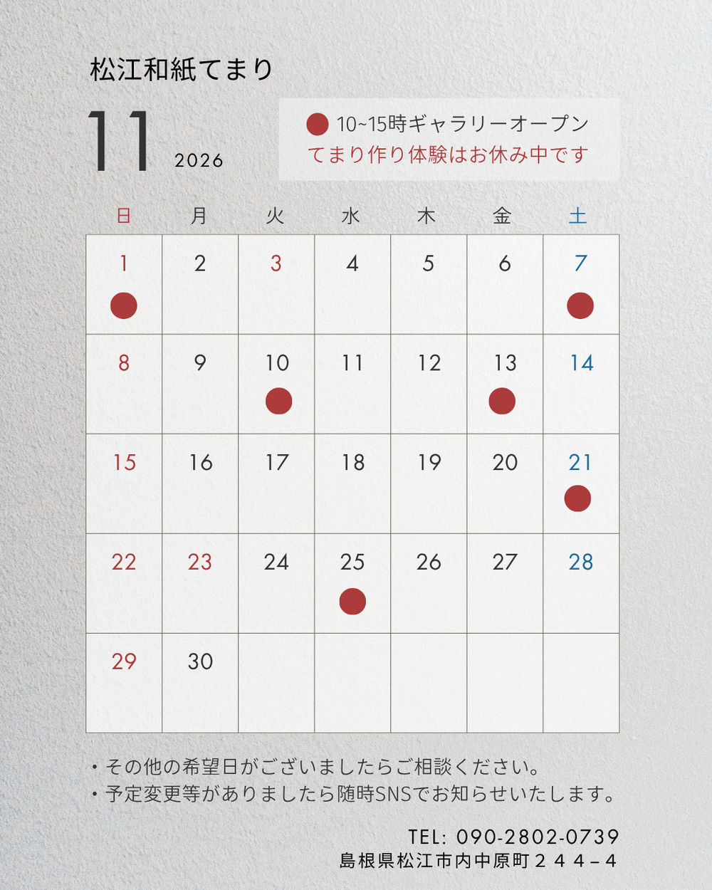 2026年11月カレンダー